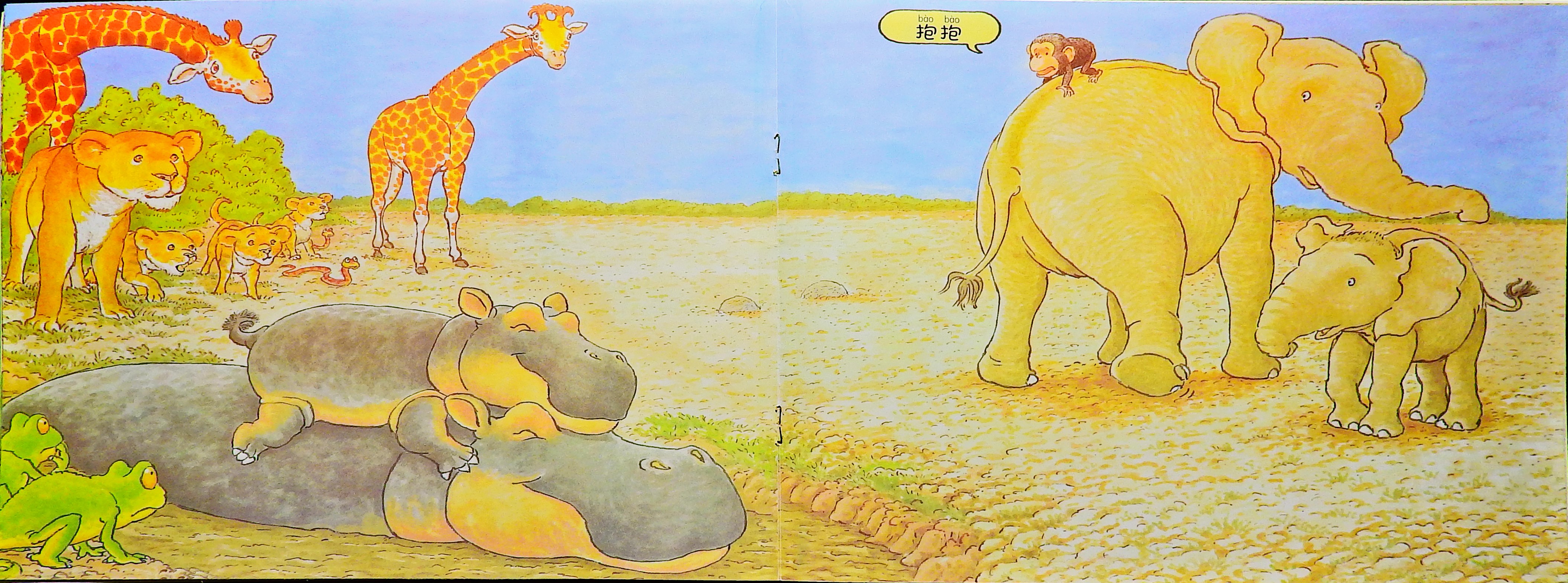 抱抱 (10),绘本,绘本故事,绘本阅读,故事书,童书,图画书,课外阅读
